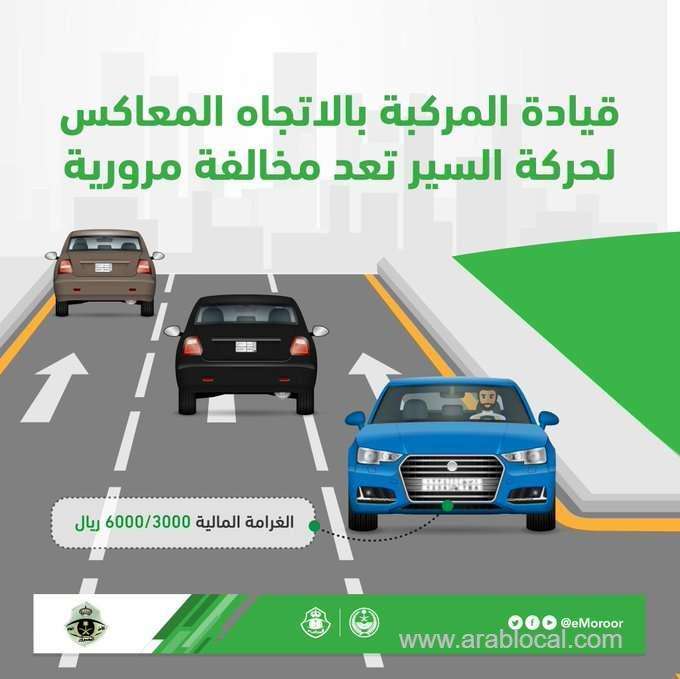 traffic-deartment-in-saudi-arabia-warned-for-driving-on-opposite-direction-and-going-back-on-reverse-gear-saudi