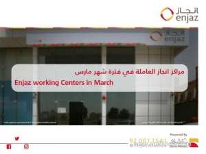 enjaz-announces-its-working-centers-from-march-17-2020-until-march-31-2020_UAE