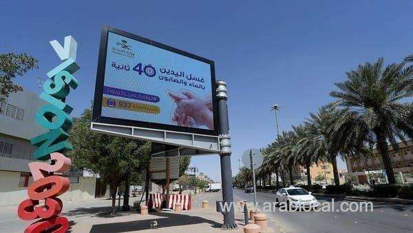 curfew-violators-in-saudi-arabia-to-face-fines-of-up-to-sr10000-saudi