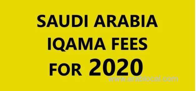 iqama-fees-for-the-year-2020-in-saudi-arabia-saudi