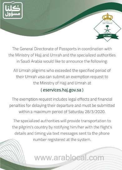 jawazat-calls-on-umrah-pilgrims-to-register-for-exemption-from-overstayed-penalties-saudi