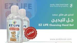 sfda-warned-consumers-against-the-use-of-ez-life-cleansing-hand-gel_UAE