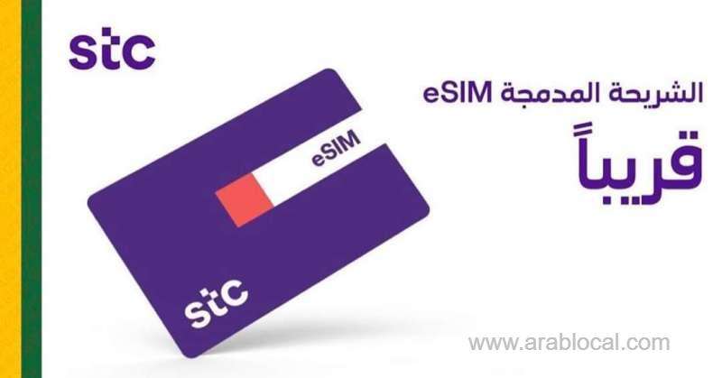 stc-announces-the-activation-of-esim-from-april-13th-saudi