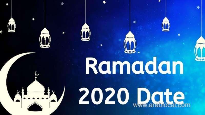 ramadan-expected-to-start-on-april-24th-2020-saudi