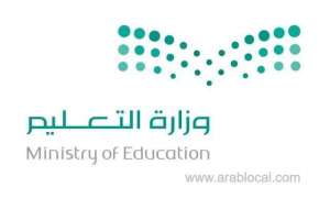 saudi-education-ministry-promotes-students-to-next-grade_UAE