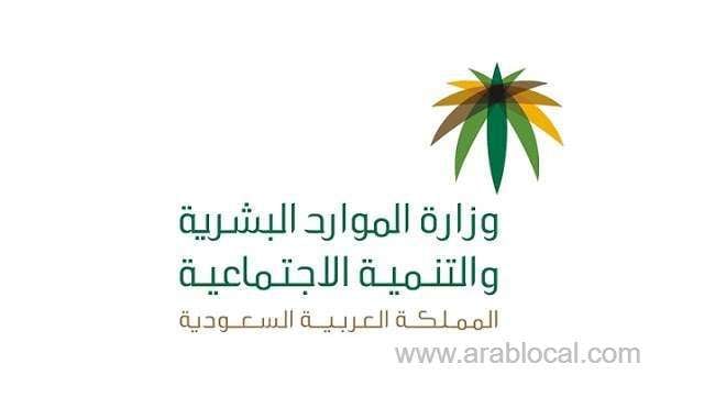 hr-ministry-calls-all-employers-to-inform-about-workers-housing-locations-saudi