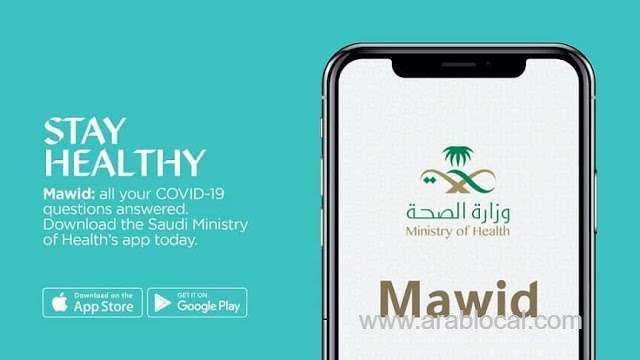 health-ministry-mawid-service-available-free-of-charge-to-browse-saudi