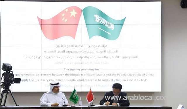 saudi-arabia-signs-264million-deal-with-china-for-9-million-covid-tests-saudi