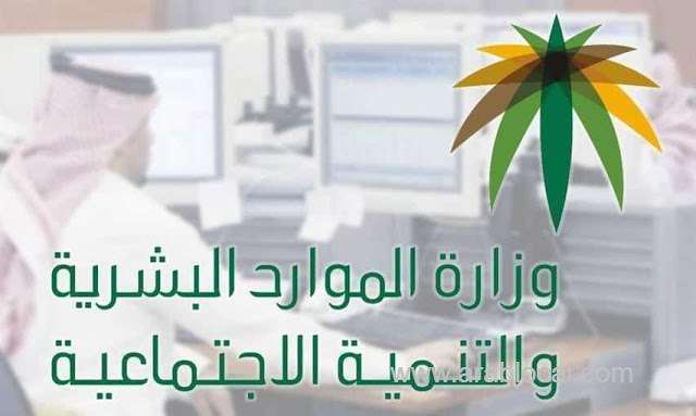 ministry-of-hr-approves-guidance-for-private-sector-during-coronavirus-pandemic-saudi