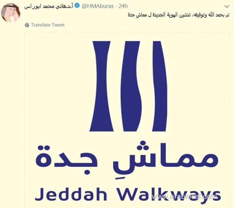 mayor’s-error-occasion-for-the-public-to-air-their-complaints-about-municipal-failures-saudi