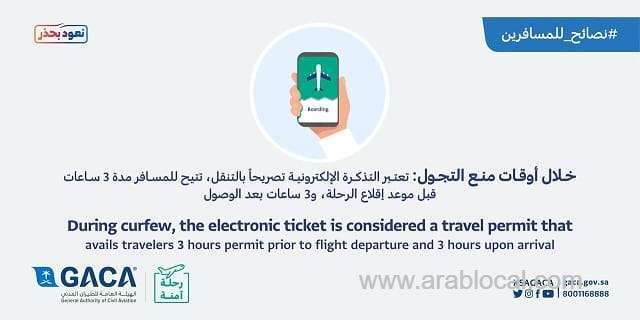 your-flight-electronic-ticket-is-a-permit-of-travel-during-curfew--general-authority-of-civil-aviation-saudi