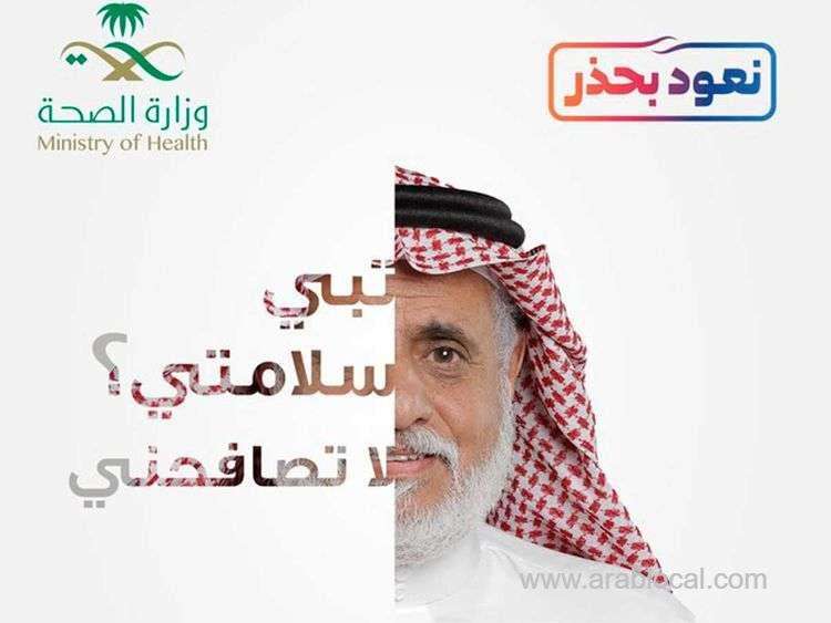 saudi-transmits-coronabirus-infection-to-18-including-parents-saudi