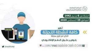 saudi-retailers-gas-stations-now-have-to-accept-epayments_UAE