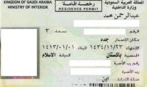 procedure-to-check-how-many-sim-cards-registered-on-your-iqama_UAE