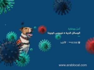 saudi-arabia-training-dogs-to-sniff-out-covid19-infected-individuals_UAE