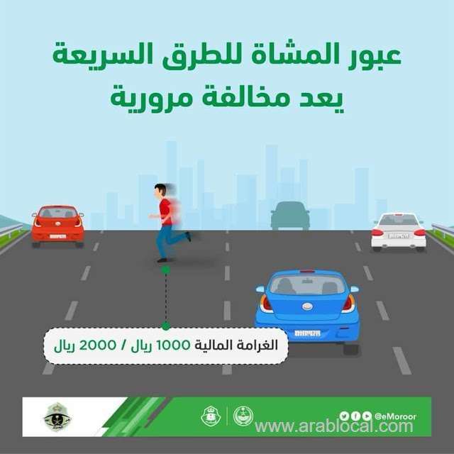 1000--2000-sar-penalty-for-pedestrians-crossing-highways-saudi