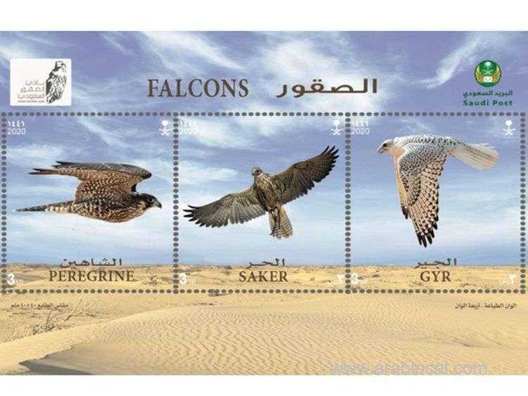 saudi-postal-authorities-have-issued-a-commemorative-stamp-on-falconry-saudi