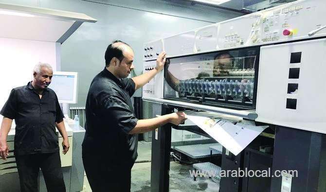 umm-al-qura-newspaper-is-one-of-the-most-important-and-prestigious-newspaper-saudi