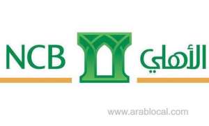 ncb-quick-pay-branches-in-saudi-arabia_UAE