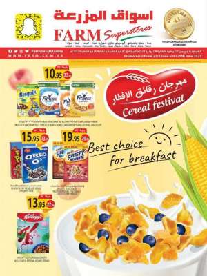 cereal-festival-from-jun-23-to-jun-29-2021 in saudi