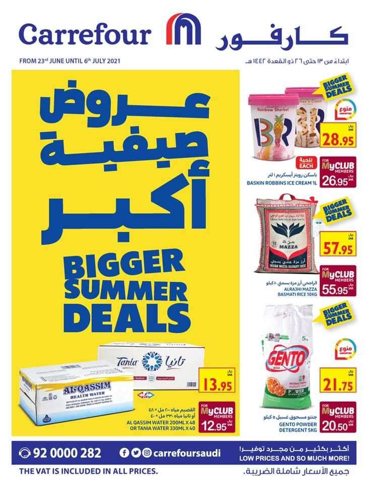 bigger-summer-dealsfrom-jun-23-to-jul-6-2021-saudi