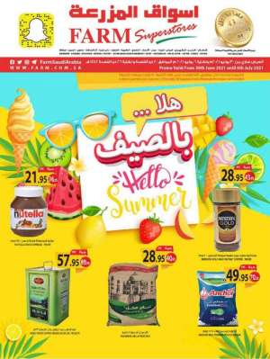 hello-summer-from-jun-30-to-jul-6-2021 in saudi