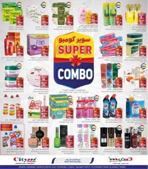 super-combo-from-jun-30-to-jul-12-2021 in saudi