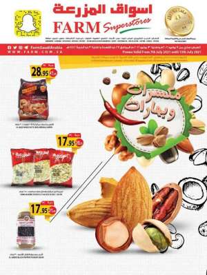 farm-offer-from-jul-7-to-jul-13-2021 in saudi