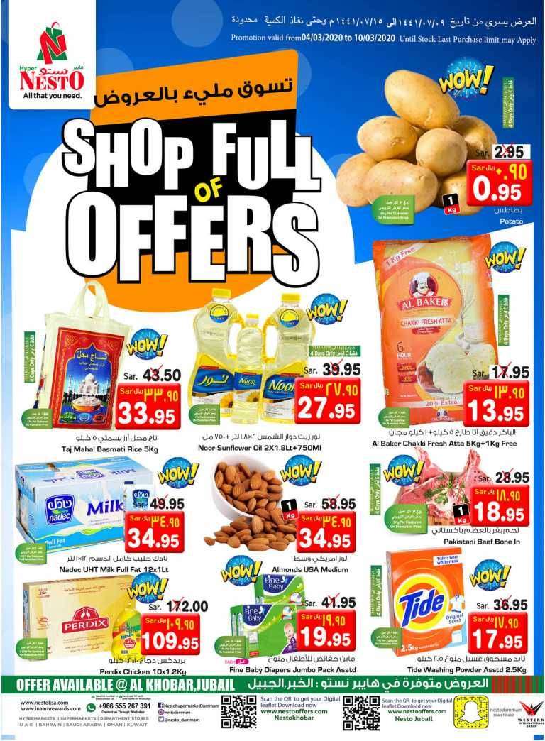 shop-full-of-offers-saudi