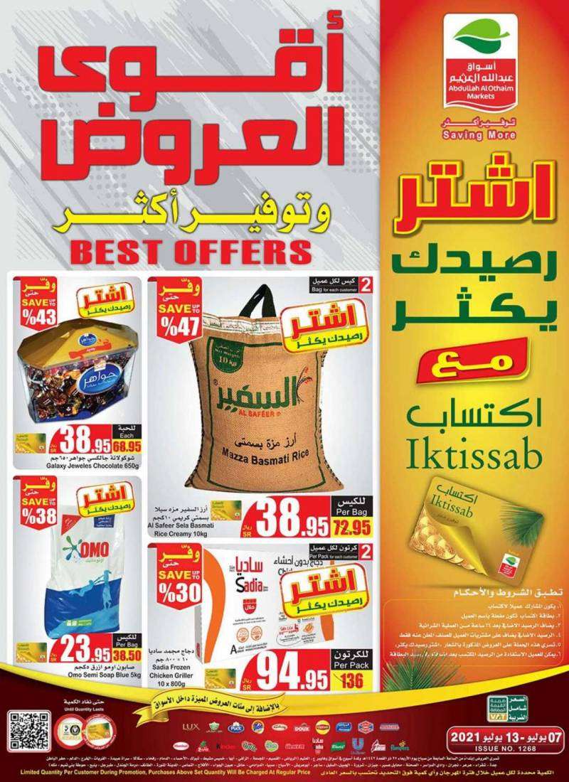 best-offersfrom-jul-7-to-jul-13-2021-saudi