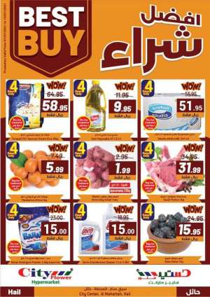 best-buy-from-jul-7-to-jul-13-2021 in saudi