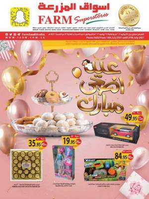 farm-eid-offers-from-jul-14-to-jul-27-2021 in saudi
