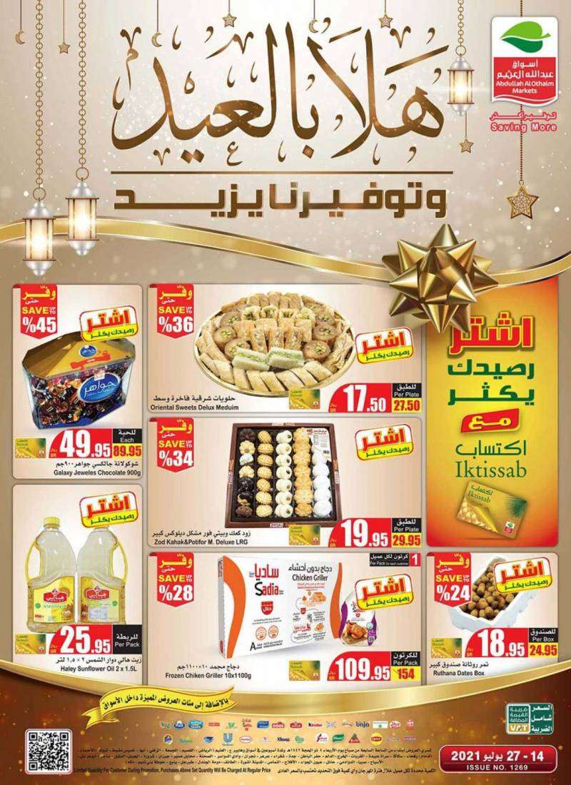 othaim-eid-offers-from-jul-14-to-jul-27-2021-saudi