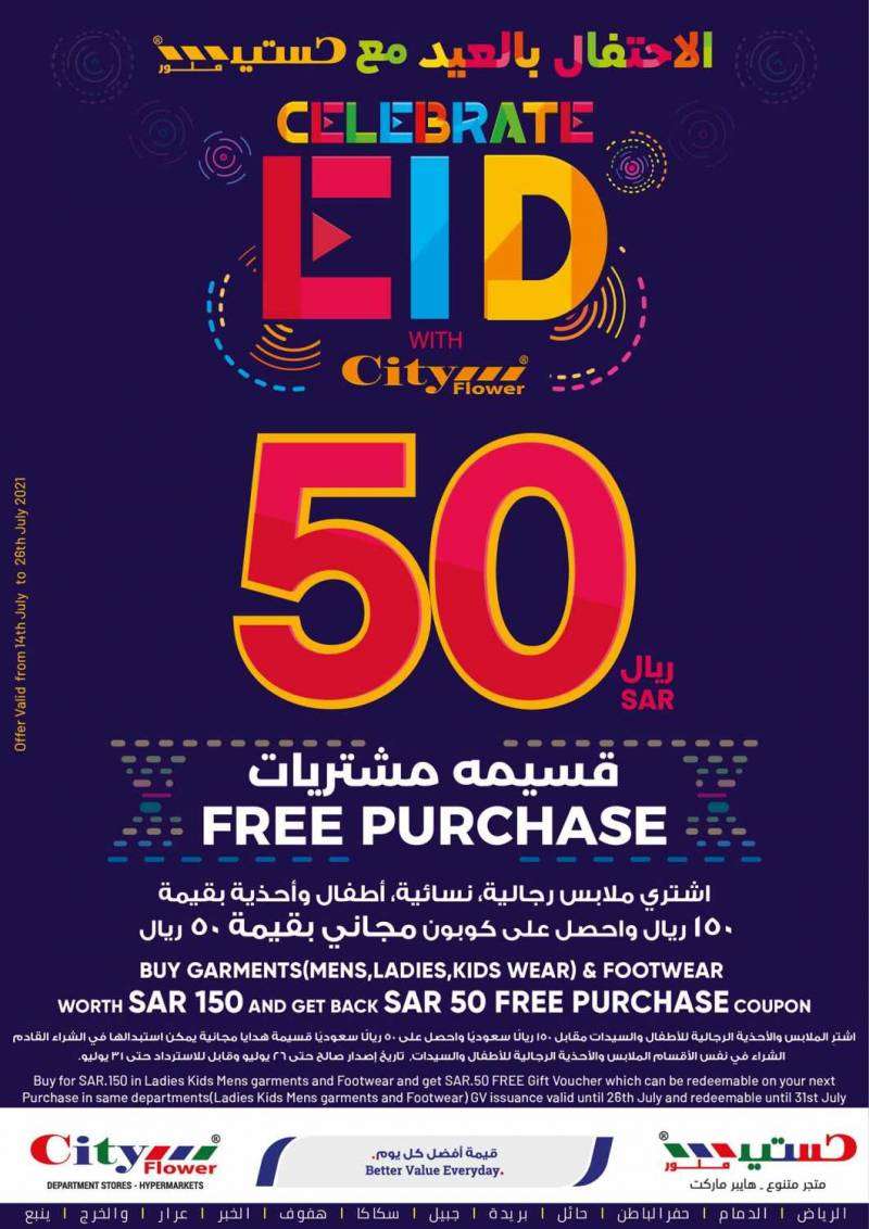 celebrate-eid-offers-from-jul-14-to-jul-26-2021-saudi