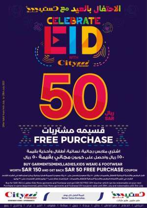 celebrate-eid-offers-from-jul-14-to-jul-26-2021 in saudi