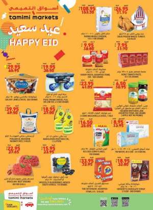 happy-eid-from-jul-21-to-jul-27-2021 in saudi