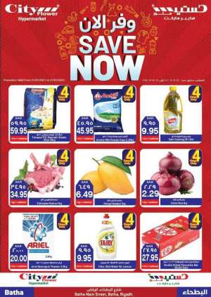 save-now-from-jul-21-to-jul-27-2021 in saudi