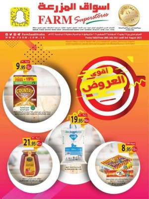 farm-offer-from-jul-28-to-aug-3-2021 in saudi