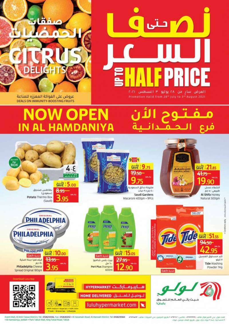 upto-half-price-from-jul-28-to-aug-3-2021-saudi