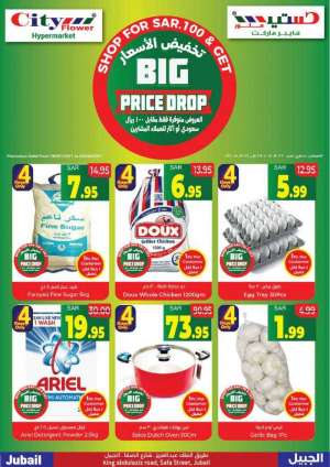 big-price-drop-from-jul-28-to-aug-3-2021 in saudi