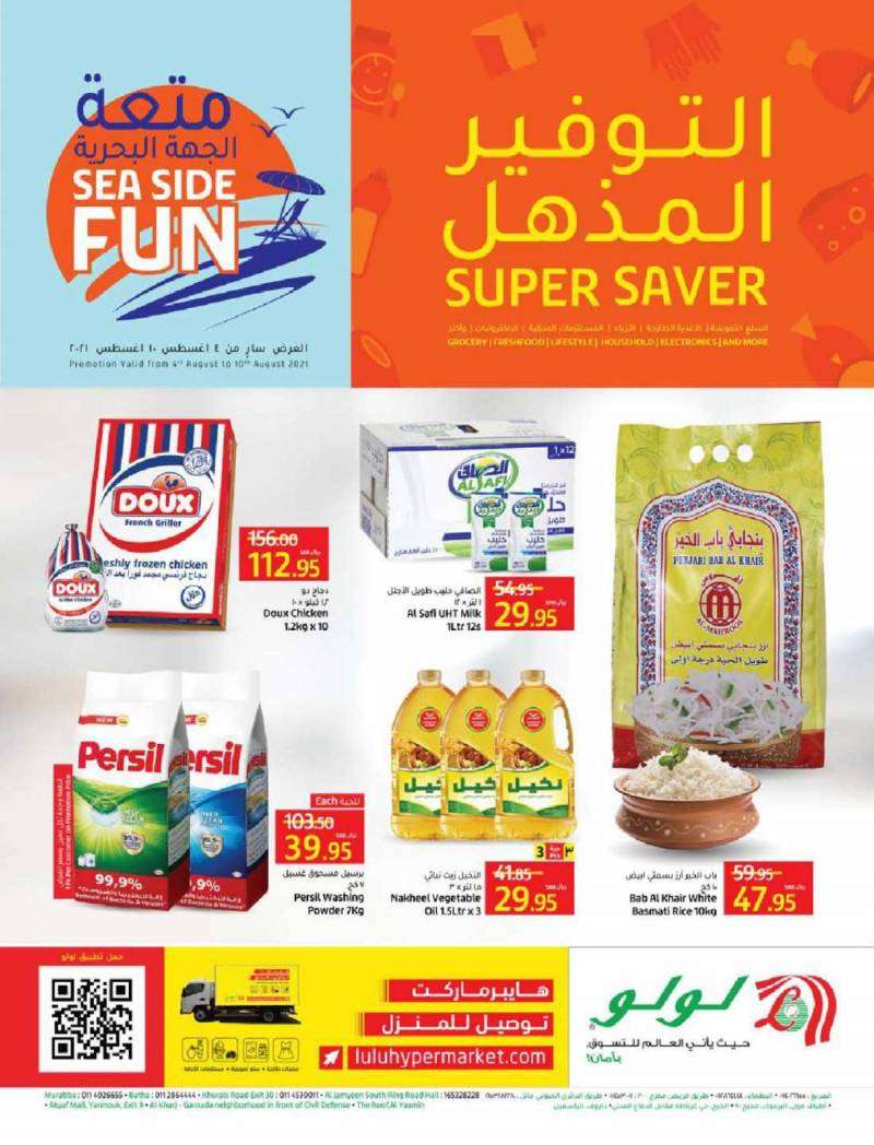 super-saver-from-aug-4-to-aug-10-2021-saudi