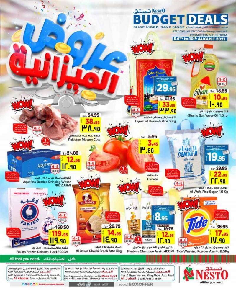 budget-deals-from-aug-4-to-aug-10-2021-saudi
