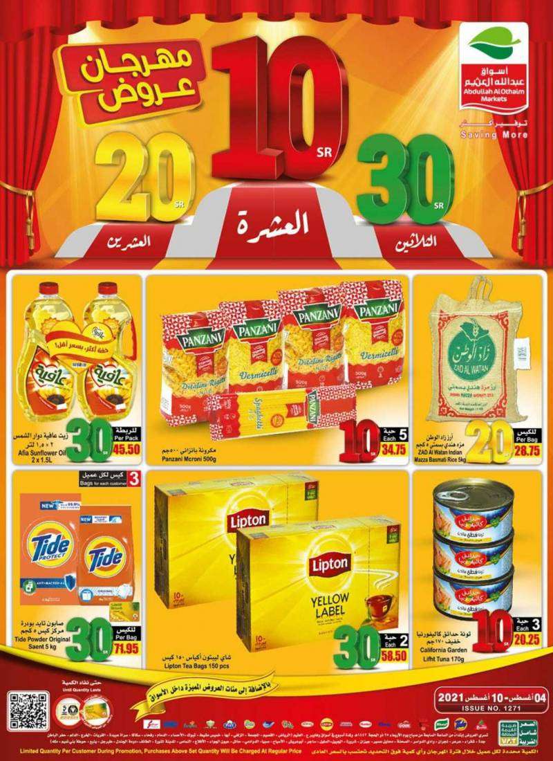 10-20-30-offer-from-aug-4-to-aug-10-2021-saudi
