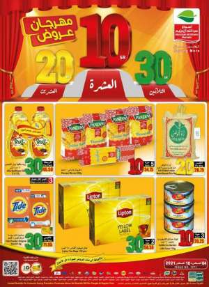 10-20-30-offer-from-aug-4-to-aug-10-2021 in saudi
