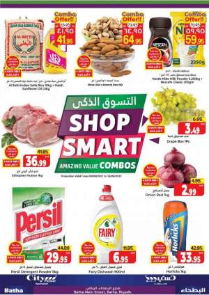 shop-smart-from-aug-4-to-aug-10-2021 in saudi
