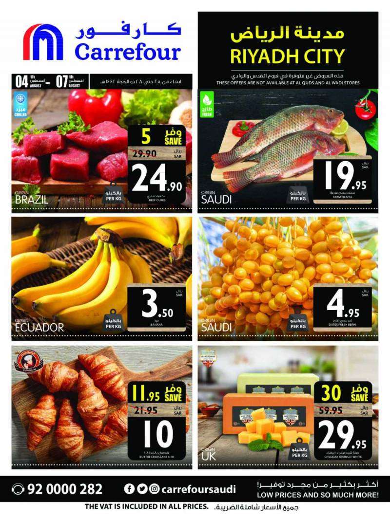 carrefour-offer-from-aug-4-to-aug-7-2021-saudi
