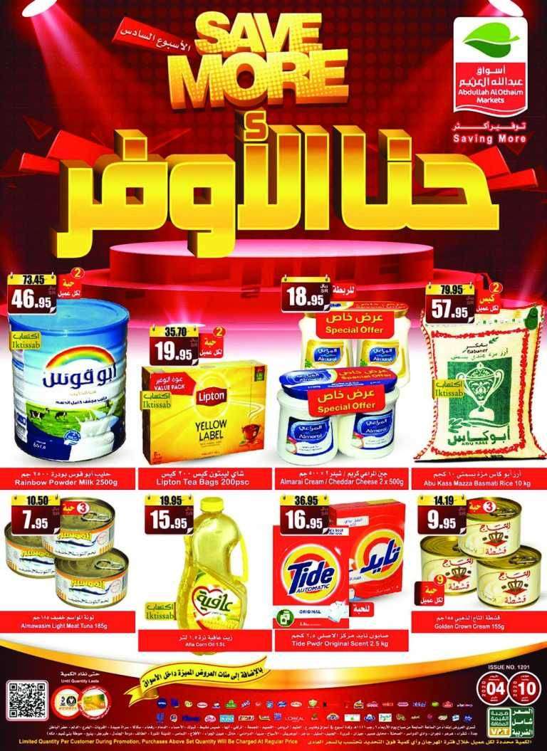 save-more-saudi