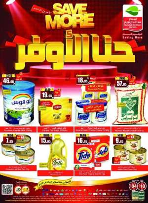 save-more in saudi