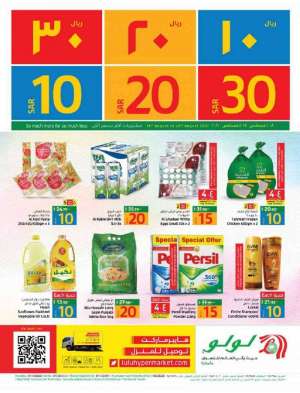 10-20-30-from-aug-18-to-aug-24-2021 in saudi