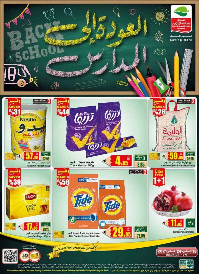 back-to-school-from-aug-18-to-aug-24-2021-saudi